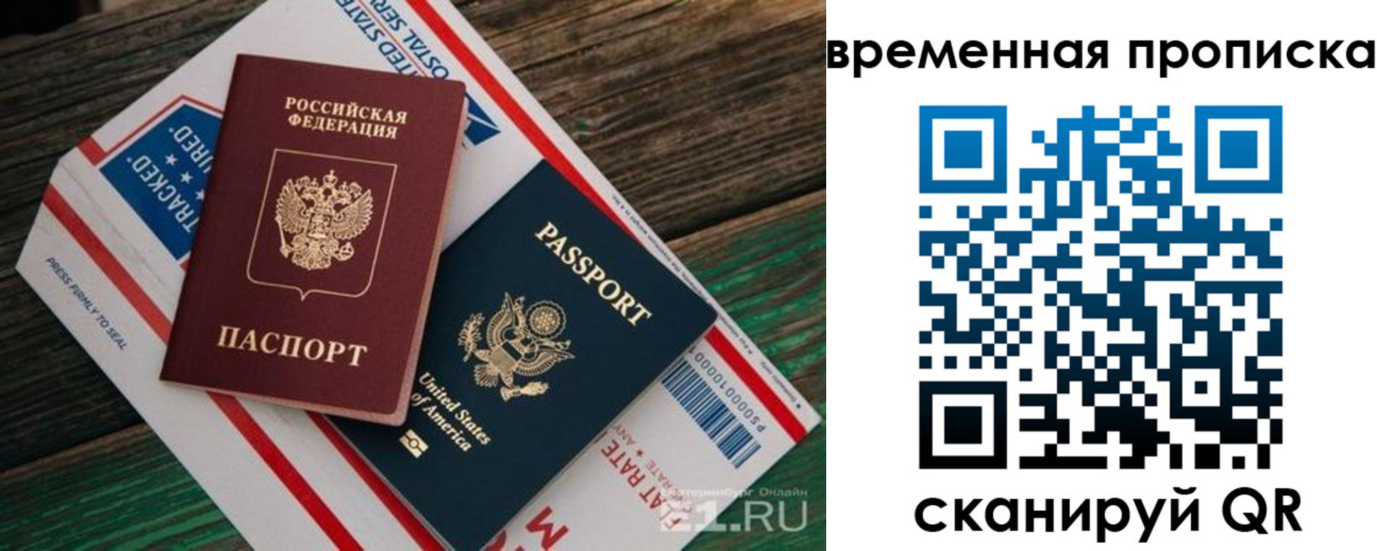 прописка для школы в Первоуральске